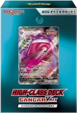 Pokemon Card Game Sword & Shield High Class Deck Gengar VMAX Japan ❤❤NEW❤❤ 4521329306520 - Image 1