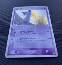 Espeon 040/080 Holo Rare Magma vs Aqua Pokemon Japanese (SWIRL) - Image 2