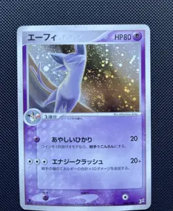 Espeon 040/080 Holo Rare Magma vs Aqua Pokemon Japanese (SWIRL) - Image 3