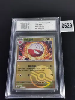 Pokemon TCG S-Chinese Electrode 151C 101/151 Poke ball -Pyxis 10 - Image 1