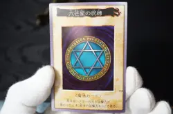 Yugioh Card Spellbinding Circle Holo No.110 Bandai 1999 Vintage - Image 2