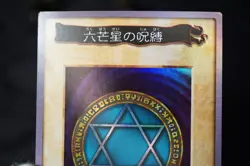 Yugioh Card Spellbinding Circle Holo No.110 Bandai 1999 Vintage - Image 3