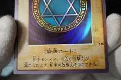 Yugioh Card Spellbinding Circle Holo No.110 Bandai 1999 Vintage - Image 5