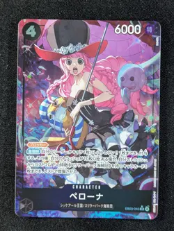 2026 One Piece PERONA #EB03-045 Heroines Edition Super Rare Full Art JAP - Image 1