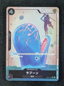 2024 One Piece LABOON #EB01-048 Memorial Collection Super Rare Full Art JP - Image 1