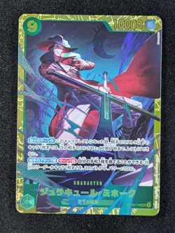 2026 One Piece DRACULE MIHAWK #OP14-119 Azure Sea's Seven Full Art Sec. Rare JAP - Image 1