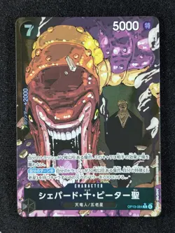 2025 One Piece ST. ETHANBARON V. NUSJURO #OP13-080 Carrying On His Will Rare - Image 1