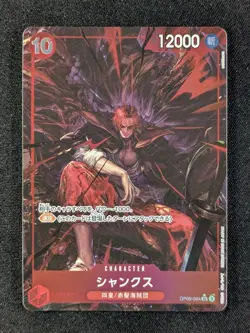2024 One Piece SHANKS #OP09-004 Emperors in the New World SR Full Art Jap - Image 1