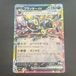 Umbreon ex RR 093/187 – Terastal Festival SV8a – Japanese Pokemon Card NM - Image 1