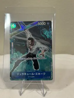 One Piece Card Dracule Mihawk Alt Art ST03-005 NM Japanese PRB-01 The Best - Image 1