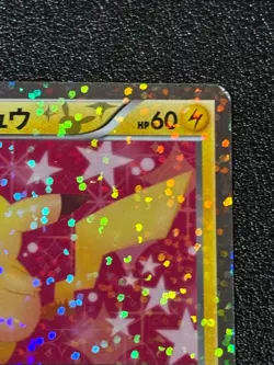 US Duty Inc Pikachu 007/020 U Holo SC Shiny Collection 1st Japanese Pokemon Card - Image 3