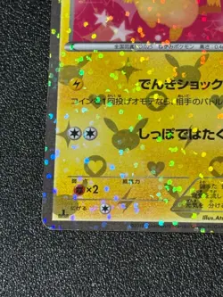 US Duty Inc Pikachu 007/020 U Holo SC Shiny Collection 1st Japanese Pokemon Card - Image 5