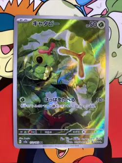 Caterpie 172/165 Japanese sv2a Art Rare Full Art Holo Pokemon Card NM - Image 1
