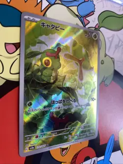 Caterpie 172/165 Japanese sv2a Art Rare Full Art Holo Pokemon Card NM - Image 2