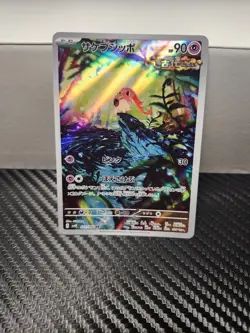 Scream Tail AR 071/066 SV4K Ancient Roar Pokemon Card Japanese - Image 1