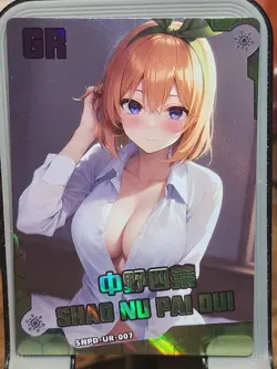 Yotsuba Nakano Girl Party 6 Card Goddess Story Anime Waifu GR Spicy SNPD-UR-007 - Image 1