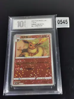 Flareon 04 05/14 Pokemon Gem Pack 2 S-Chinese Star Pattern-Pyxis 10 - Image 1