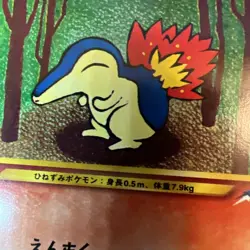 Cyndaquil No. 155 Neo Destiny Japanese Vintage Old Back Pokemon TCG “MpWurrsday” - Image 2
