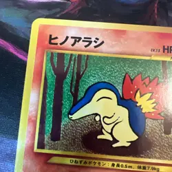 Cyndaquil No. 155 Neo Destiny Japanese Vintage Old Back Pokemon TCG “MpWurrsday” - Image 3