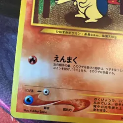 Cyndaquil No. 155 Neo Destiny Japanese Vintage Old Back Pokemon TCG “MpWurrsday” - Image 5