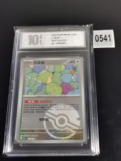 Ditto Reverse Poke Ball 151 Simplified Chinese 132/151 Pokemon-Pyxis 10 - Image 1