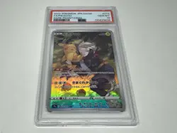 2022 POKEMON JPN SWORD & SHIELD DARK PHANTASMA #073 FULL ART PIKACHU PSA 10 - Image 4