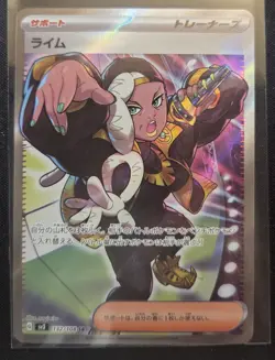 Pokemon TCG Ryme 132/108 SR Sv3: Ruler of the Black Flame Japanese NM - Image 1