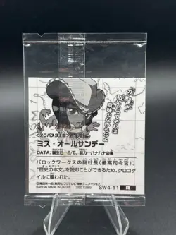Nico Robin SW4-11 R One Piece Wafer Sticker Japanese - Image 2