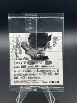 Roronoa Zoro SW4-13 SR One Piece Wafer Sticker Japanese - Image 2