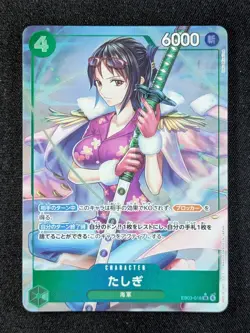 2026 One Piece TASHIGI #EB03-018 Heroines Edition Super Rare Full Art JAP - Image 1