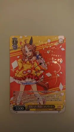 Weiss Schwarz Uma Musume Pretty Derby UMA/W106-009SP Copano Ricky Signed - Image 1