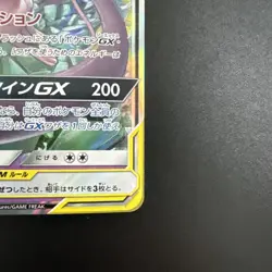 Mewtwo and Mew GX 29/94 Miracle Twins Pokemon Card NM - Image 5
