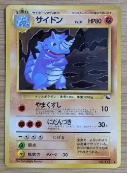 【NM】Rhydon Pokemon Card Japanese No.112 Vending Machine Series 3 From Japan - Image 1