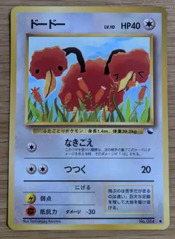【NM】Doduo Vending Series 1 Pokemon Card Japanese No.084 Old Back From Japan - Image 1