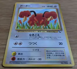 【NM】Doduo Vending Series 1 Pokemon Card Japanese No.084 Old Back From Japan - Image 3
