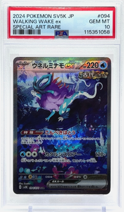 Pokemon Walking Wake ex Japanese Wild Force 094/071 PSA 10 Gem Mint TCG - Image 1