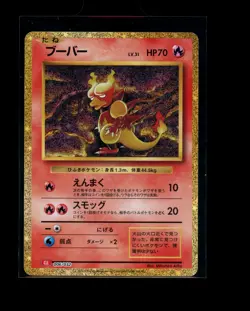 Pokemon Japanese Magmar Holo 006/032 Classic Collection Near Mint - Image 1