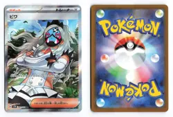 Eri 091/071 Wild Force 2024 SR Japanese Pokemon TCG NM/LP - Image 1