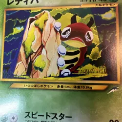 Ledyba 165 Neo Destiny Japanese Old Back Why SoSo “Sad” TCG Pokemon “MpWurrsday” - Image 2