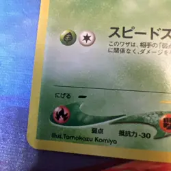 Ledyba 165 Neo Destiny Japanese Old Back Why SoSo “Sad” TCG Pokemon “MpWurrsday” - Image 5