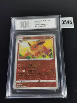 Flareon 04 06/14 Star Holo Pokemon S-Chinese Horizons Gem Vol. 2-Pyxis 10 - Image 1