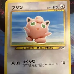 Jigglypuff 039 Neo Destiny 4 Japanese Pocket Monster Old Back Pokemon MpWurrsday - Image 2