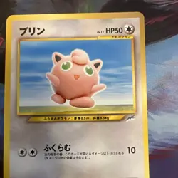 Jigglypuff 039 Neo Destiny 4 Japanese Pocket Monster Old Back Pokemon MpWurrsday - Image 4