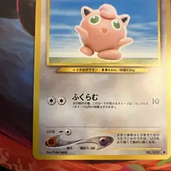 Jigglypuff 039 Neo Destiny 4 Japanese Pocket Monster Old Back Pokemon MpWurrsday - Image 5