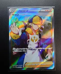 Volo SR 245/172 VSTAR Universe MINT PCG Nintendo HOLO/JAPANESE Pokemon TCG Card - Image 1
