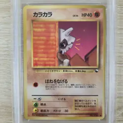 PSA 9 Cubone #104 Vending Series III Japanese 1998 Glossy Nintendo Pokemon Card - Image 3