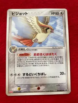 pokemon card 2005 Pidgeot No.073/PCG-P Meiji PROMO Japanese - Image 1