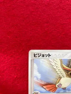 pokemon card 2005 Pidgeot No.073/PCG-P Meiji PROMO Japanese - Image 3