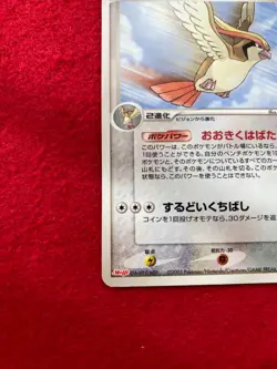 pokemon card 2005 Pidgeot No.073/PCG-P Meiji PROMO Japanese - Image 5