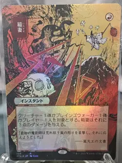 Magic The Gathering Lightning Bolt (JP ALT ART) FOIL Etched MTG NM - Image 1